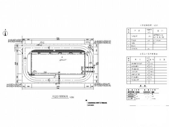 变电站土建施工图 - 1