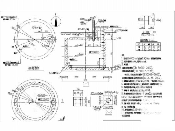 变电站土建施工图 - 5
