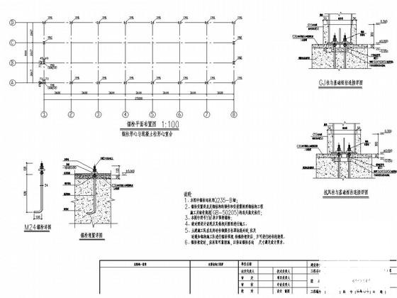 钢结构车库施工图 - 3
