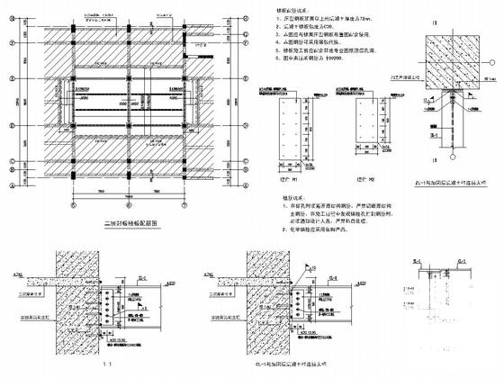 综合楼装修施工图 - 6