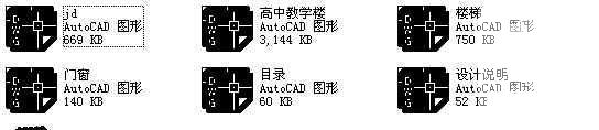 学校建筑抗震 - 4