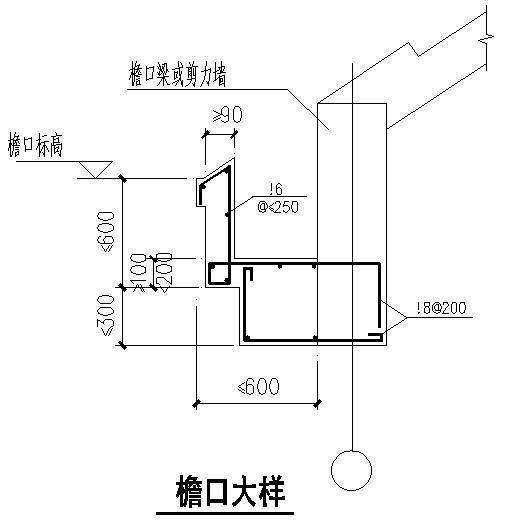 檐口大样节点构造图 - 1