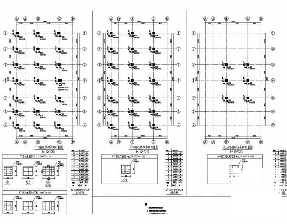 框架结构楼板配筋图 - 2