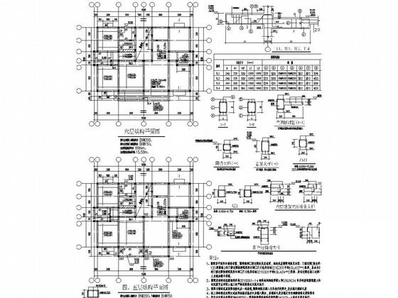 柱下条形基础施工图 - 6