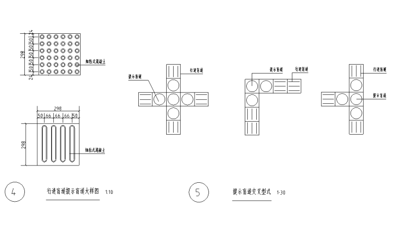 商住小区盲道标准统一详图设计 (3)