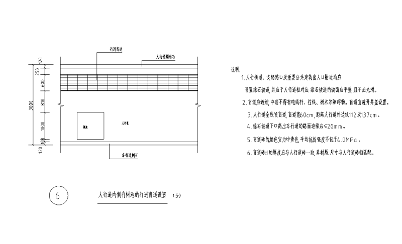 商住小区盲道标准统一详图设计 (4)