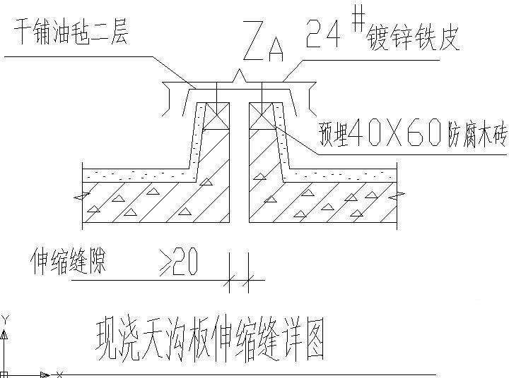 现浇天沟板伸缩缝节点构造详图纸cad - 1