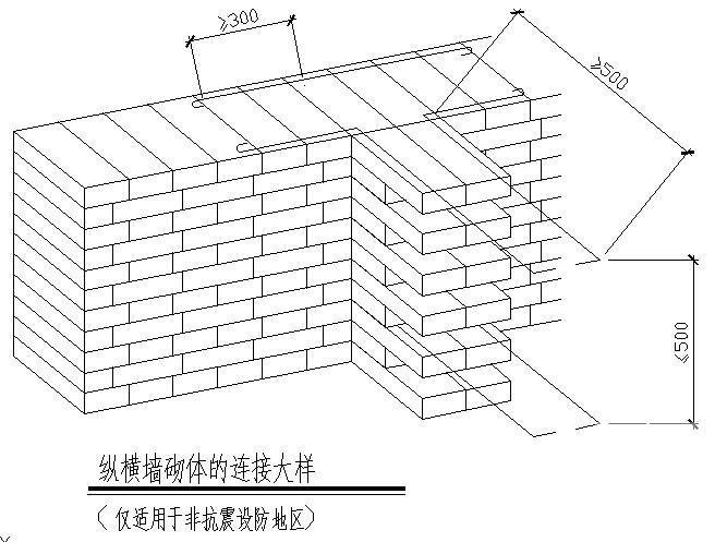 纵横墙砌体的连接大样节点构造详图纸cad - 1