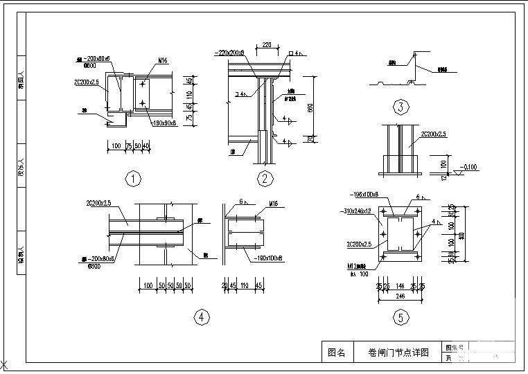 轻型钢结构房屋图集 - 3