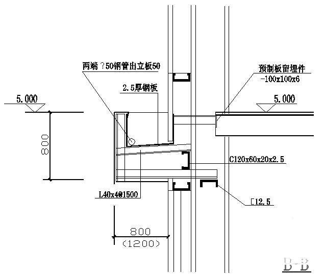 雨蓬大样节点图 - 3