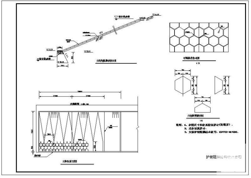 护坡阻脚设计图 - 1