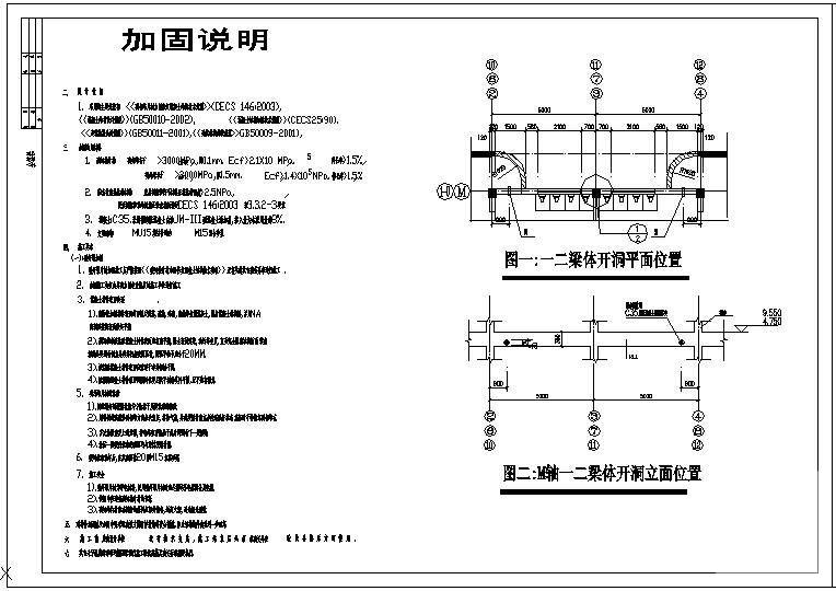 梁碳纤维结构加固图 - 1