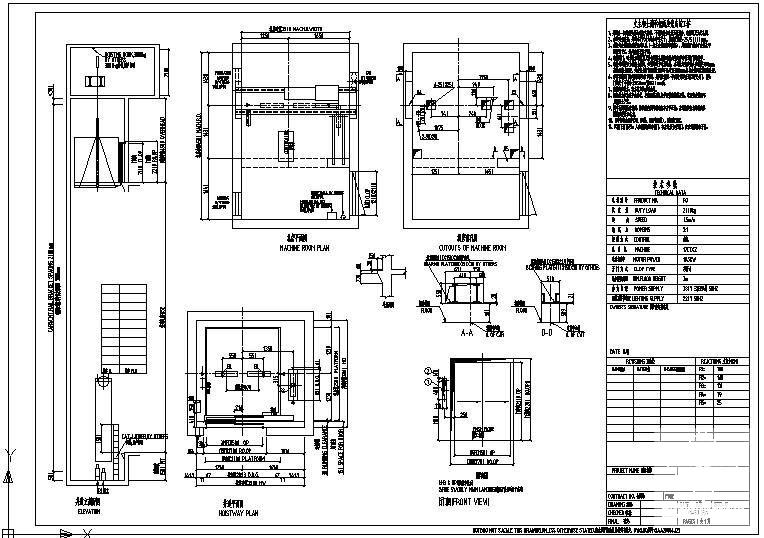 货梯节点构造详图纸cad(FO2000L) - 1