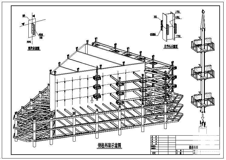 三维吊装节点图 - 1