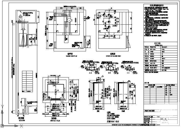 XO-CLASS客梯-900-1.0（单台）节点构造详图纸 - 1