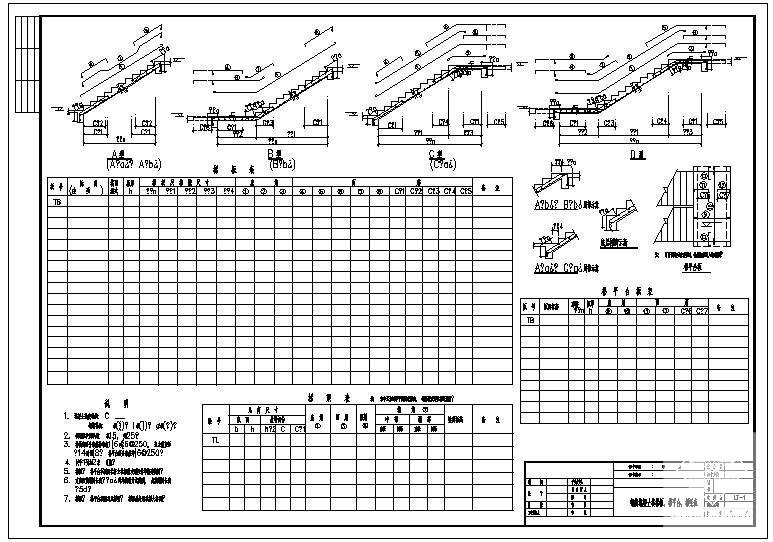 钢筋混凝土表节点图 - 1