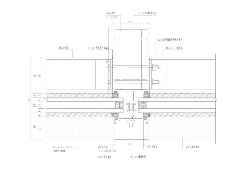 明框玻璃幕墙标准节点1