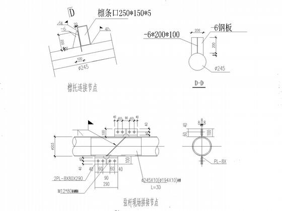 钢结构屋顶施工图 - 5