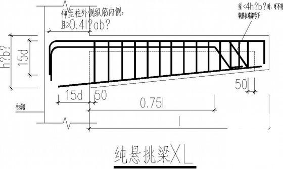 悬挑梁配筋 - 1