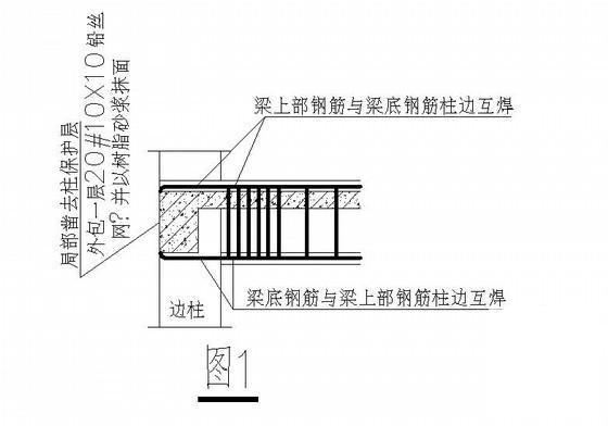 增大截面加固法 - 4