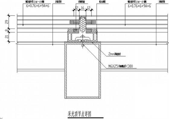 钢结构采光顶施工图 - 3