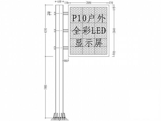 led显示屏施工图 - 1