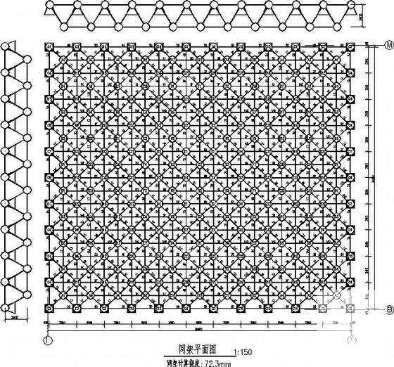 螺栓球节点网架施工 - 1