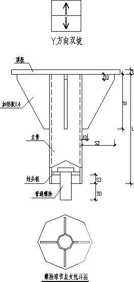 螺栓球节点网架施工 - 2