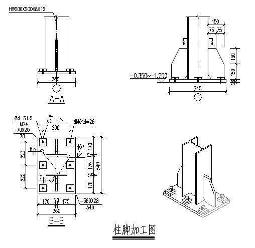 钢结构坡屋顶施工图 - 3