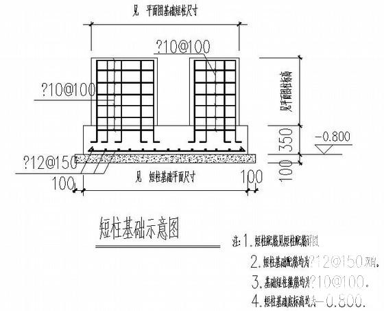 天然基础施工图 - 4