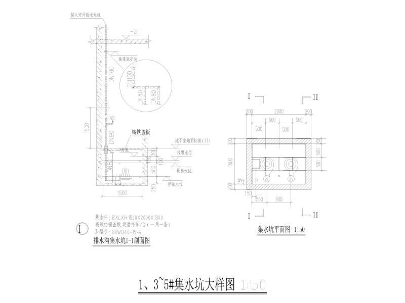 集水坑大样图