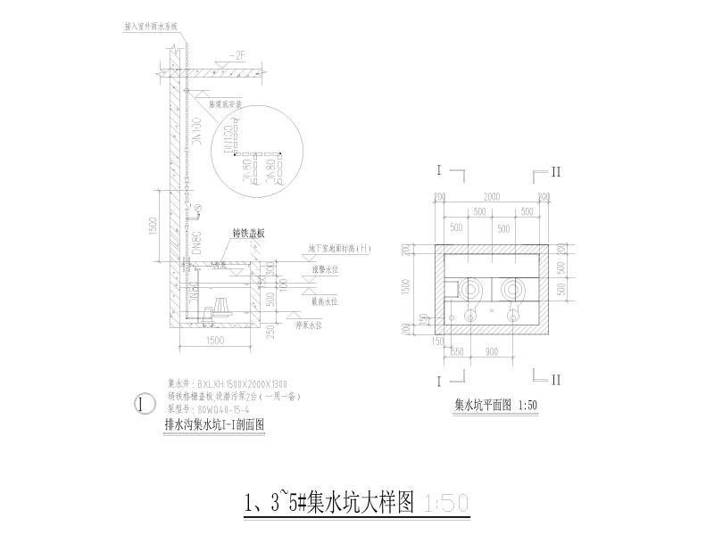 集水坑大样图