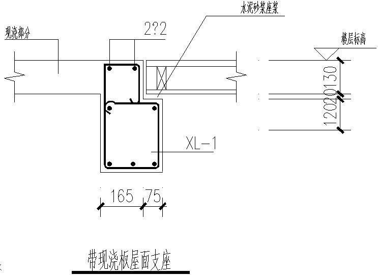 带现浇板屋面支座图 - 1