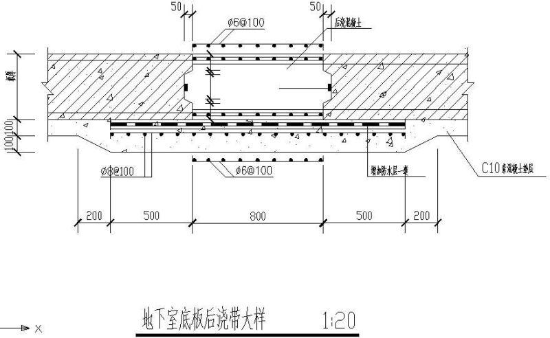 地下室底板后浇带大样 - 1