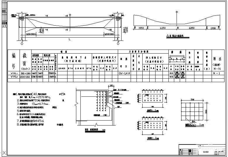 预应力梁施工图 - 1