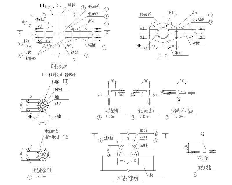 杆件连接大样图