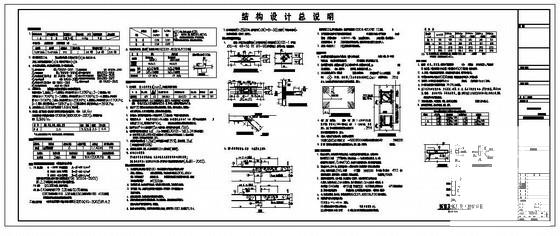 异形柱框架结构设计 - 1