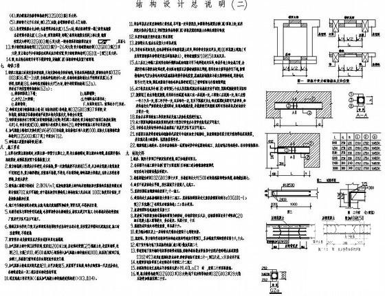 办公楼建筑结构设计 - 2