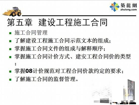 造价员考试大纲 - 2