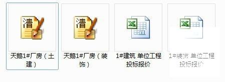 工程工程量清单计价 - 3