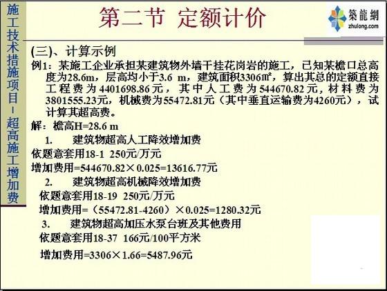 施工图纸及清单 - 2