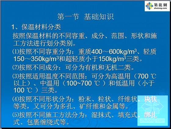 工程工程量清单计价 - 1