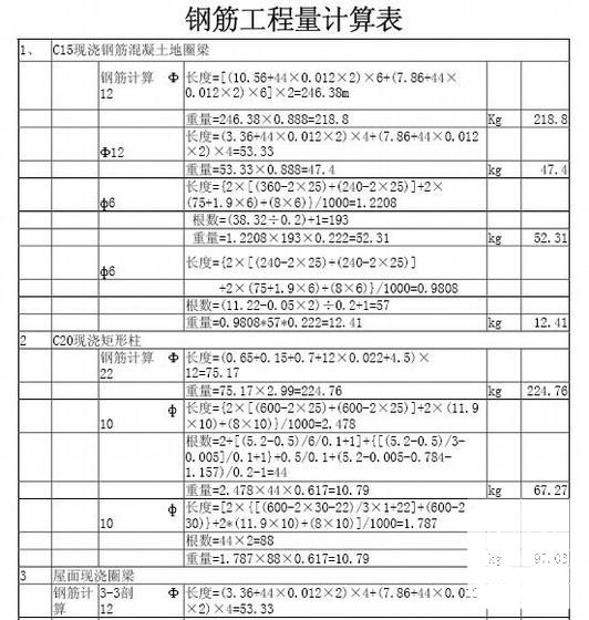 建筑工程施工图实例 - 3