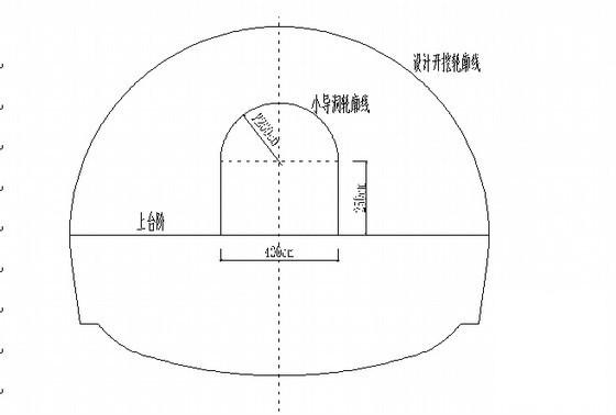 隧道贯通施工方案 - 1