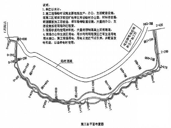 防洪施工组织设计 - 1