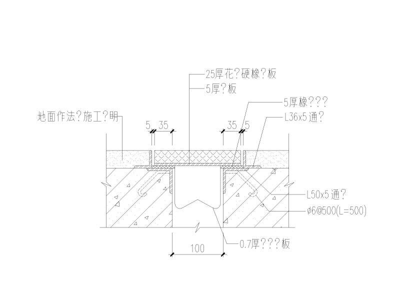 变形缝节点一