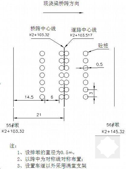 人行桥施工组织设计 - 5