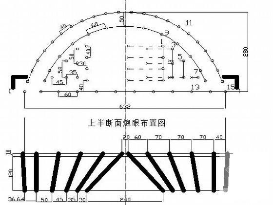 爆破施工专项方案 - 1