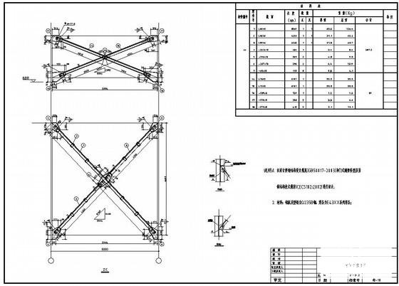 厂房建筑结构设计图 - 2