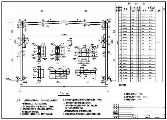 厂房建筑结构设计图 - 3